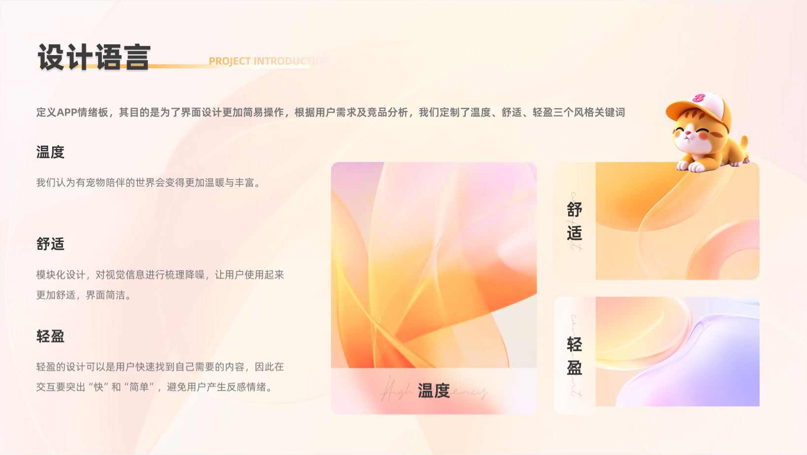 Interaction Design 1