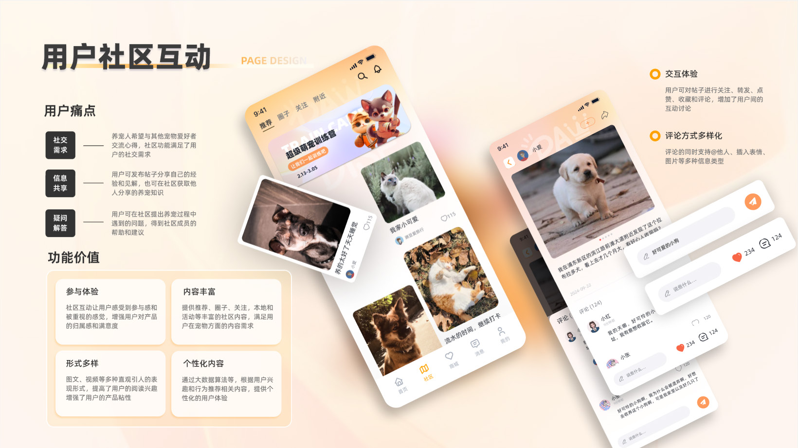 Interaction Design 1