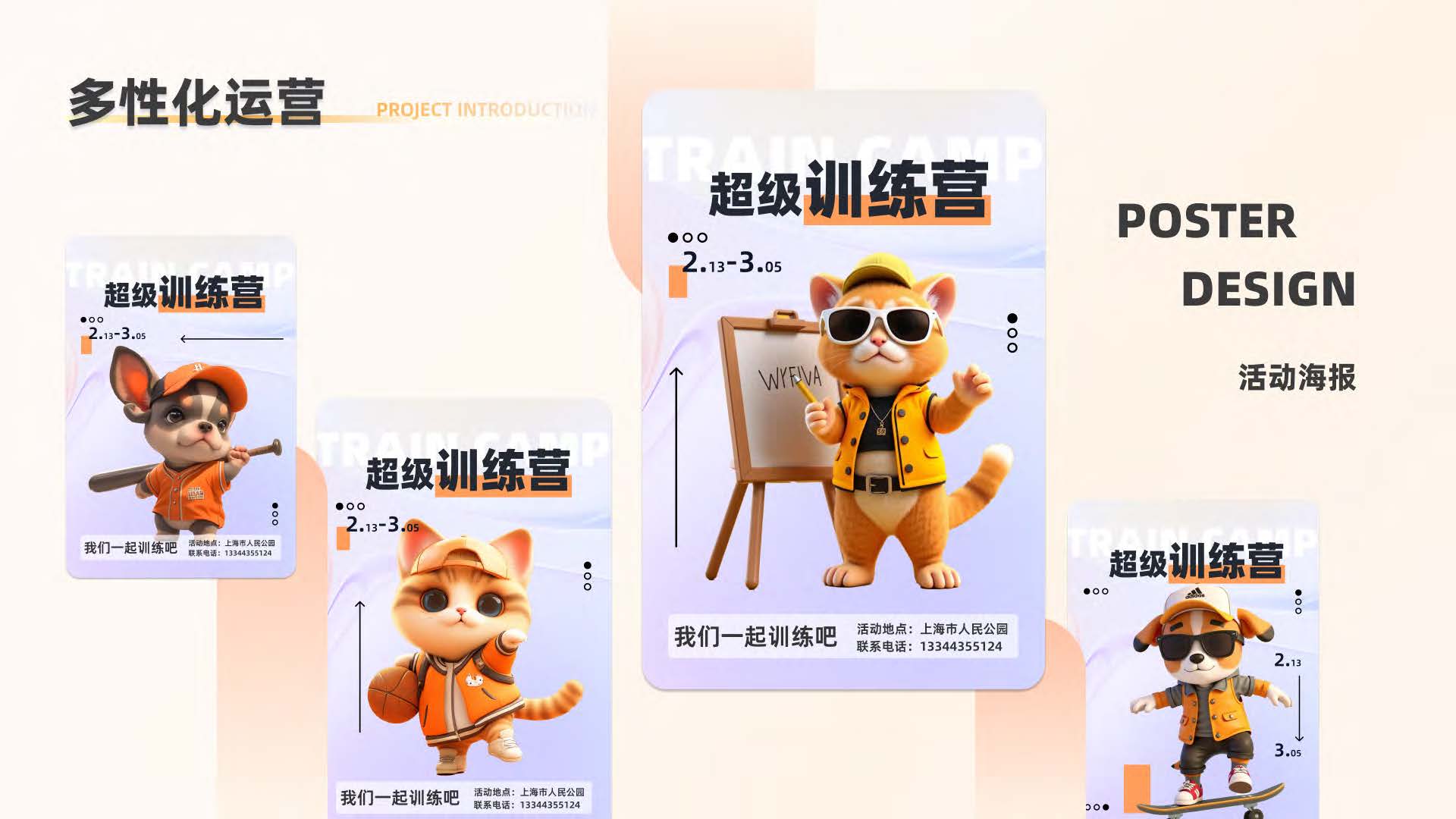 Interaction Design 1